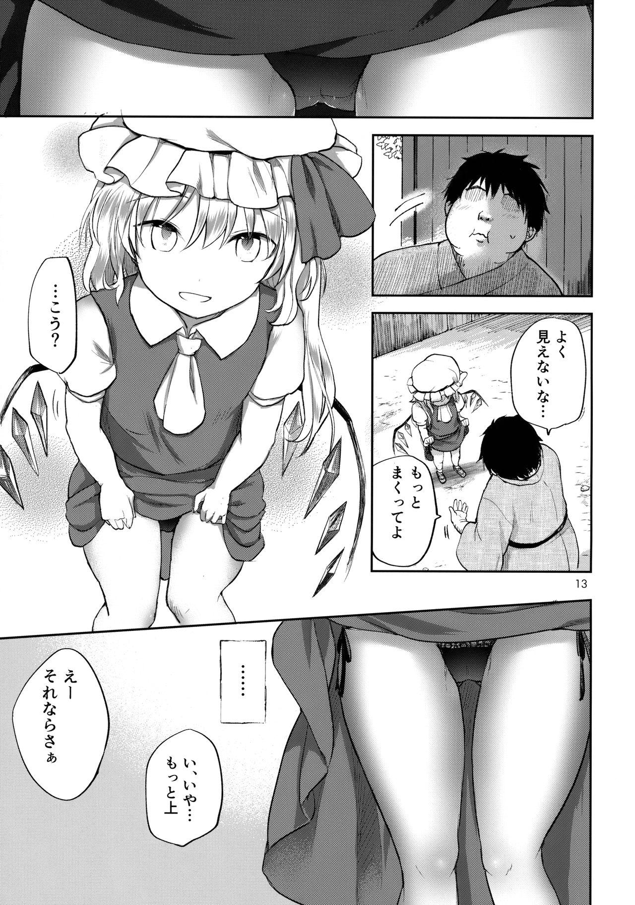Big Ass Koakuma Bitch Flan-chan - Touhou project Gay Masturbation - Page 12