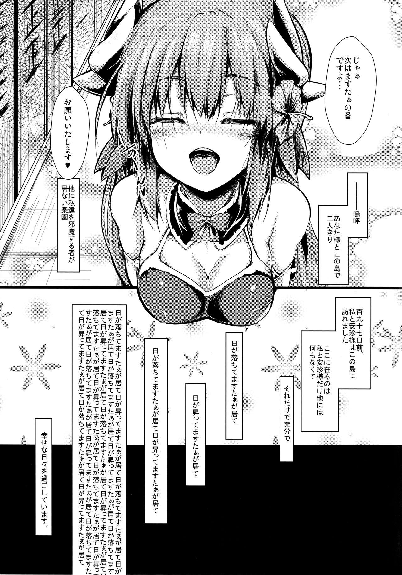 Hung Kiyohii no Hon - Fate grand order Swinger - Page 4