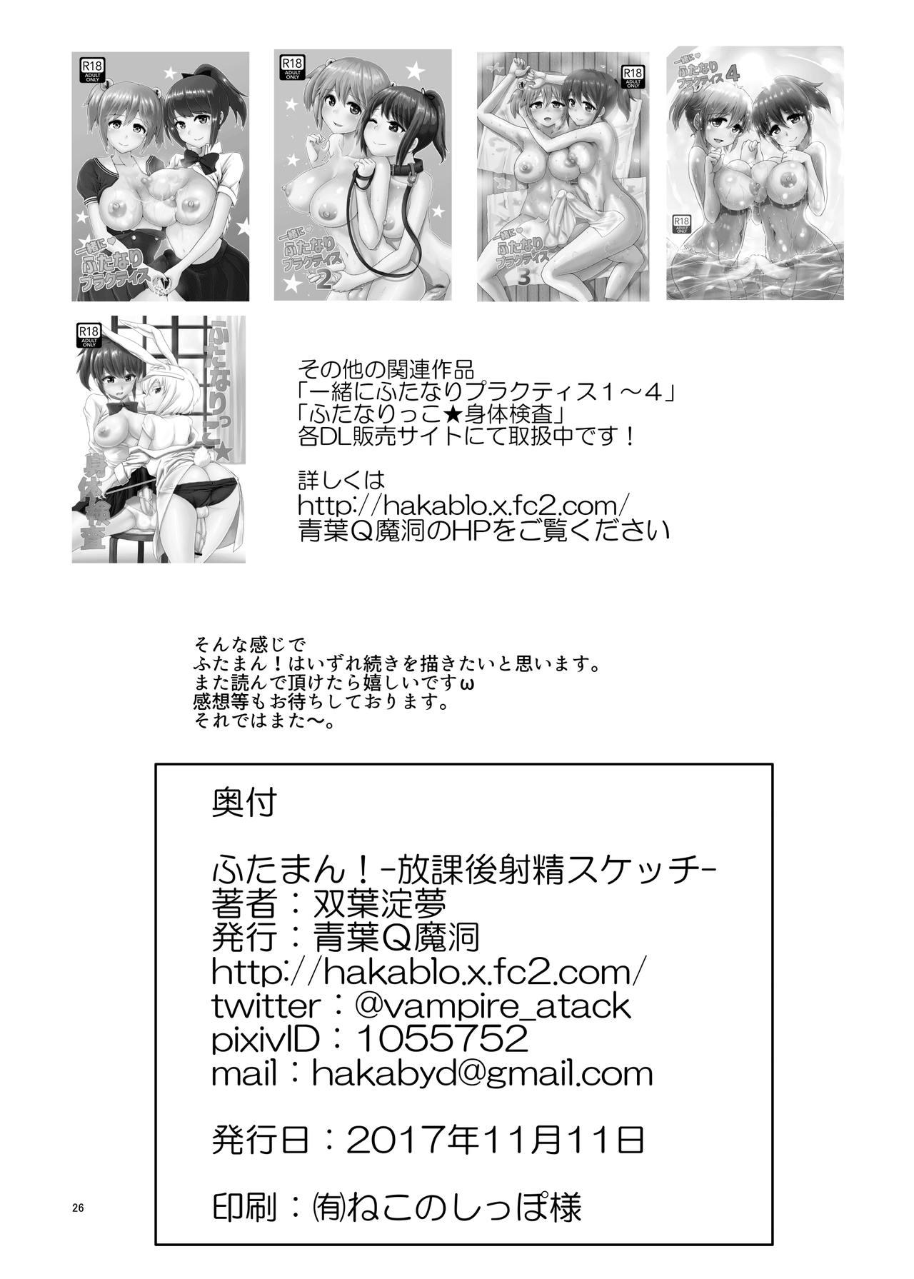 Free Blow Job Futaman! - Original Dotado - Page 26