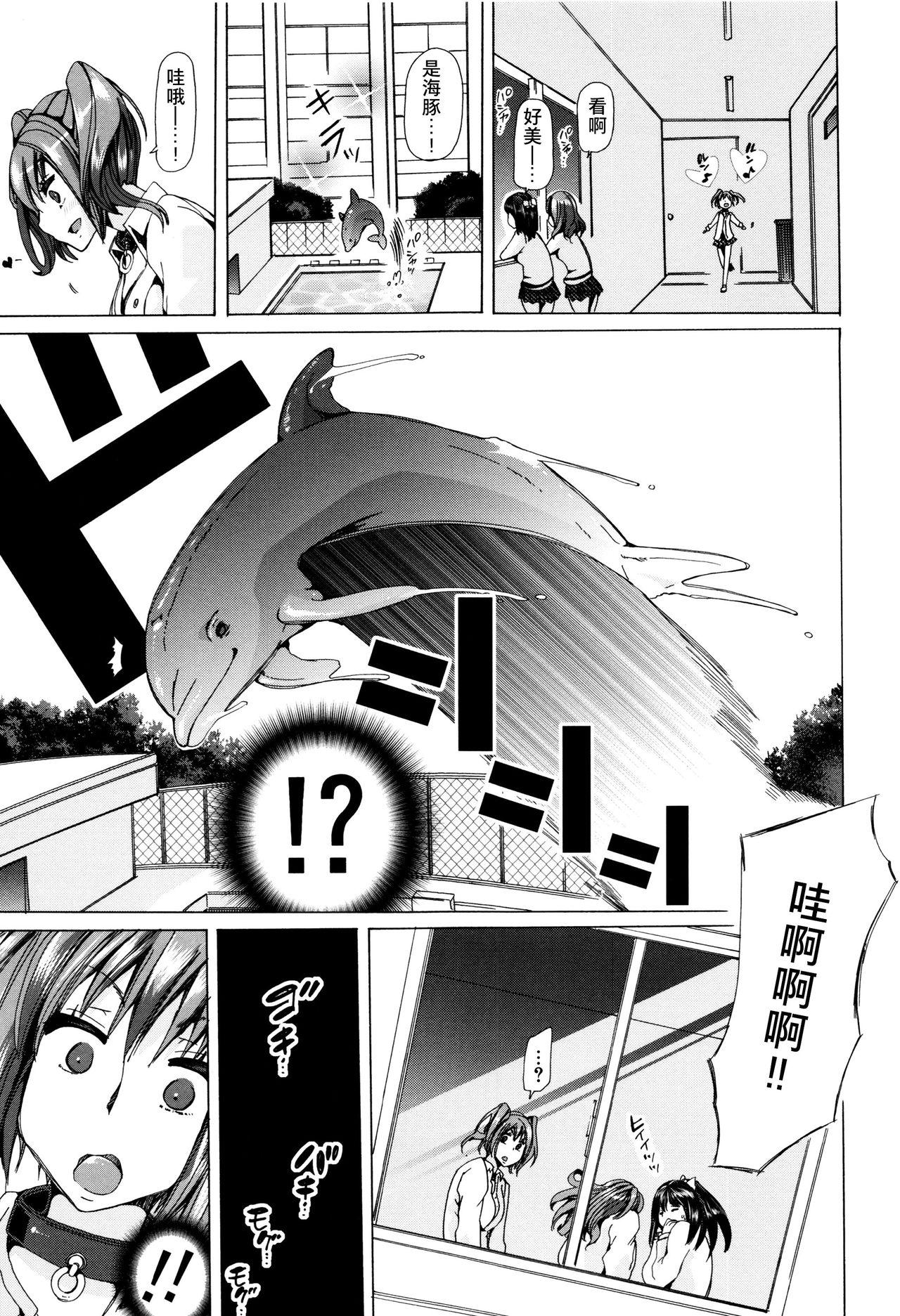 T Girl Juukan Kyoushitsu Furry - Page 7