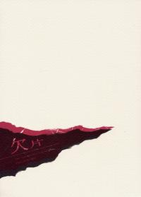 Fragment 0