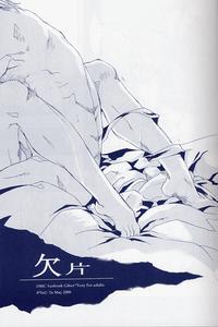 Fragment 7
