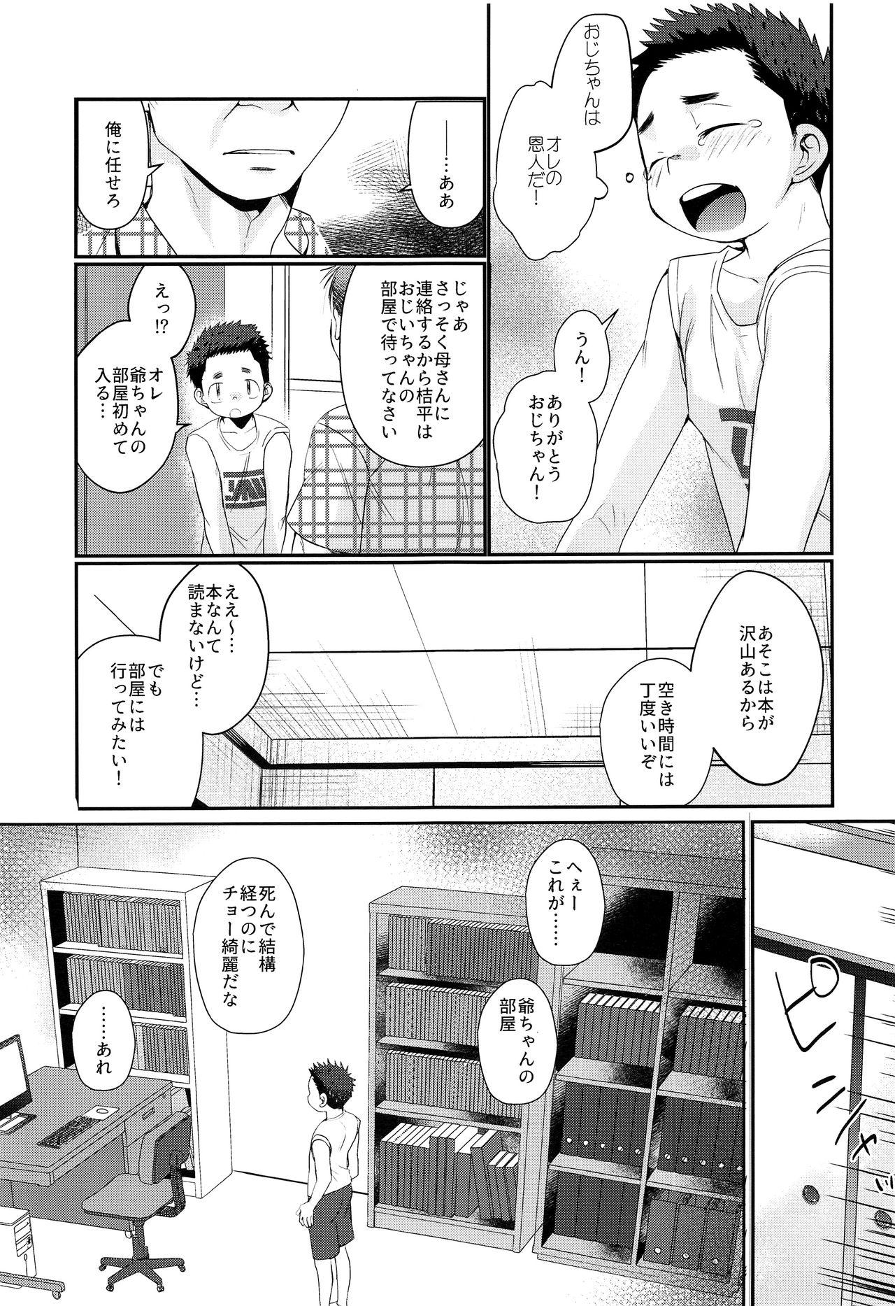 Closeups Kairai Shounen - Original Secretary - Page 10