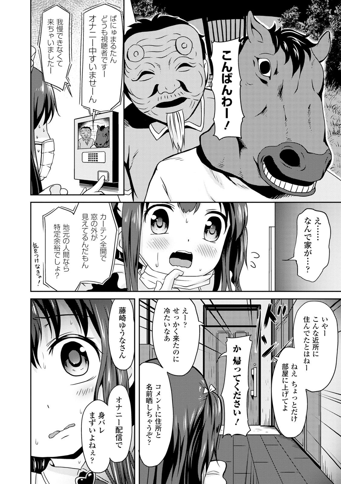Innocent Kyousei Haramase Rankoubi! Twerk - Page 8