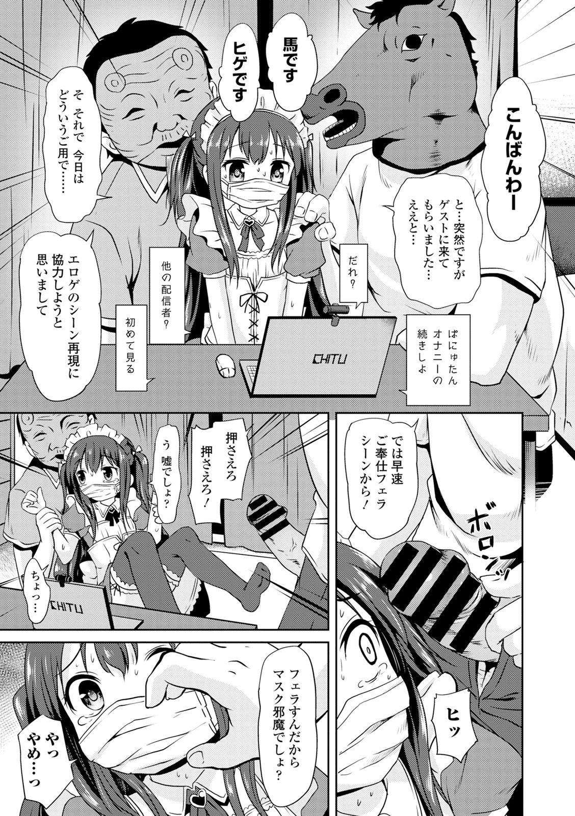 Cdmx Kyousei Haramase Rankoubi! Whores - Page 9