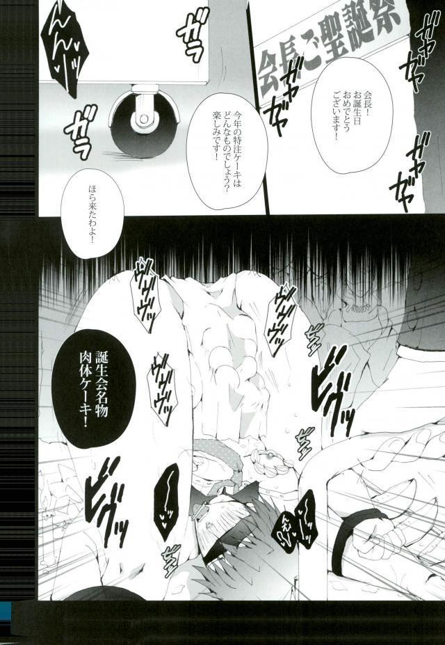 Femdom Pov Tachibana Makoto wa Hentai Kaichou no Birthday Cake - Free Cachonda - Page 2