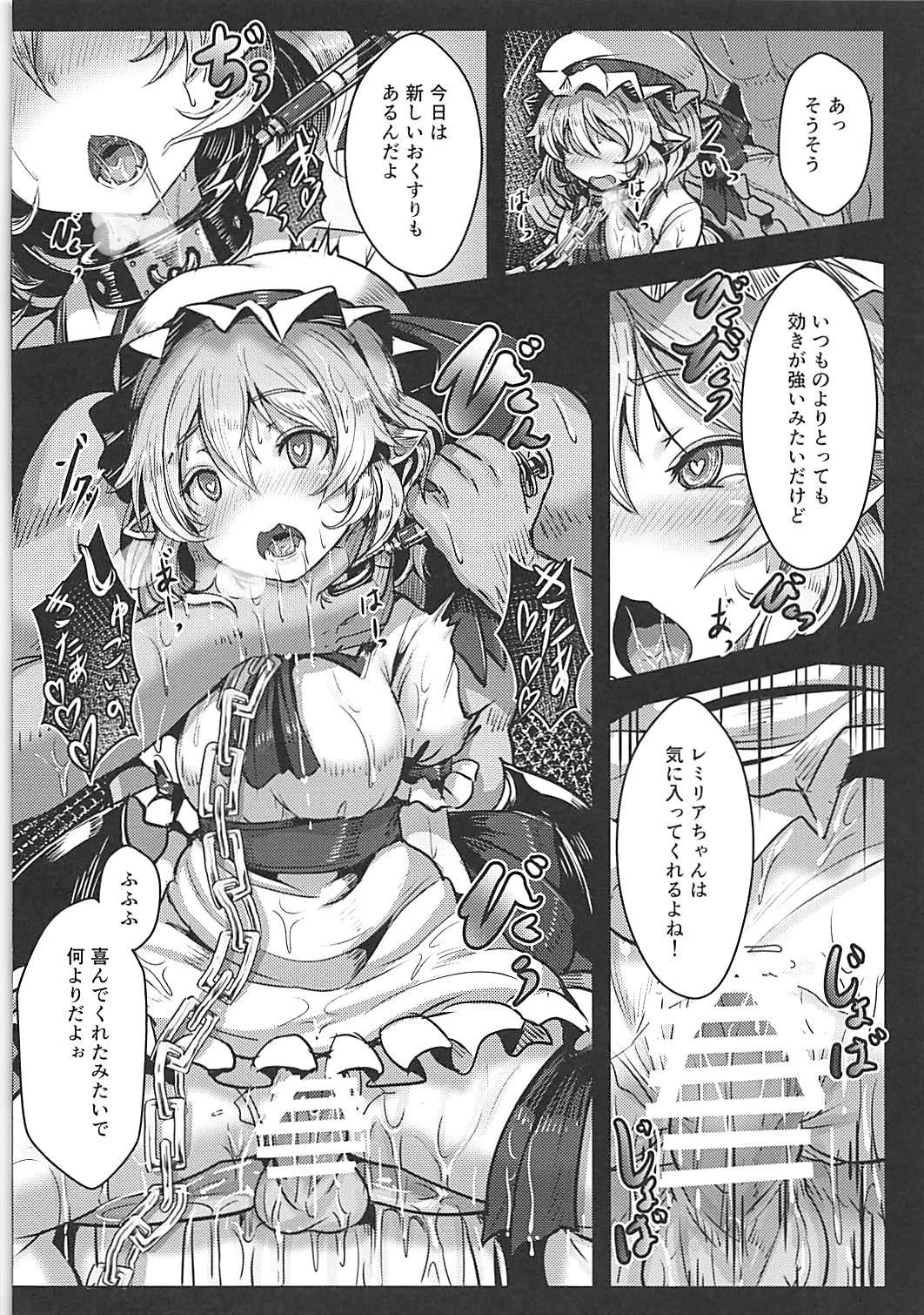 Francais Okusuri Remilia! - Touhou project Free Fuck - Page 9