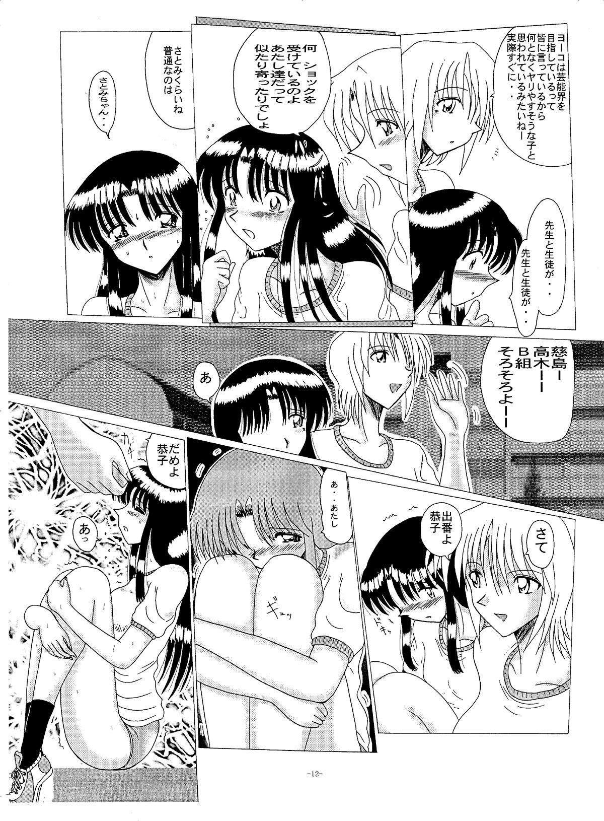 Roundass Shinsei Maso no Kiroku 2 - Original Free Amatuer - Page 11