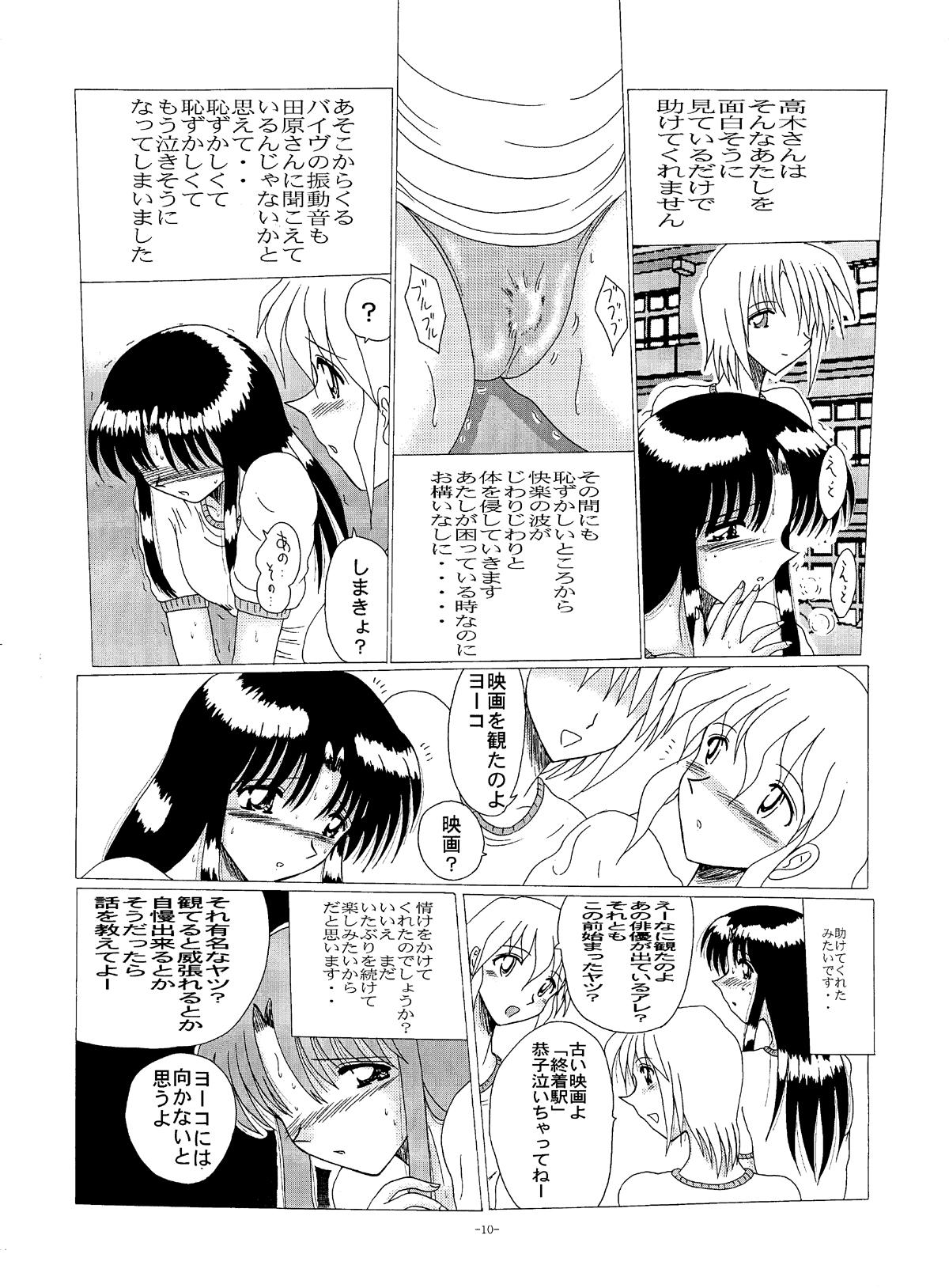 Gay Outdoor Shinsei Maso no Kiroku 2 - Original Stepdaughter - Page 9