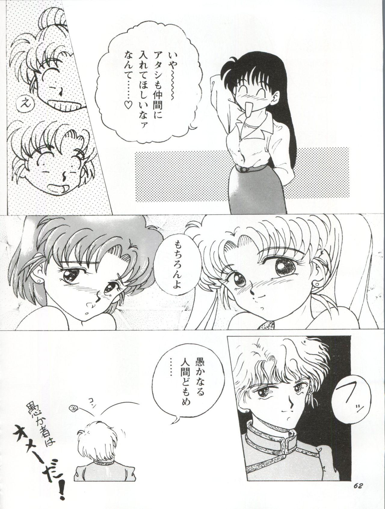 Usagi 14-sai 61