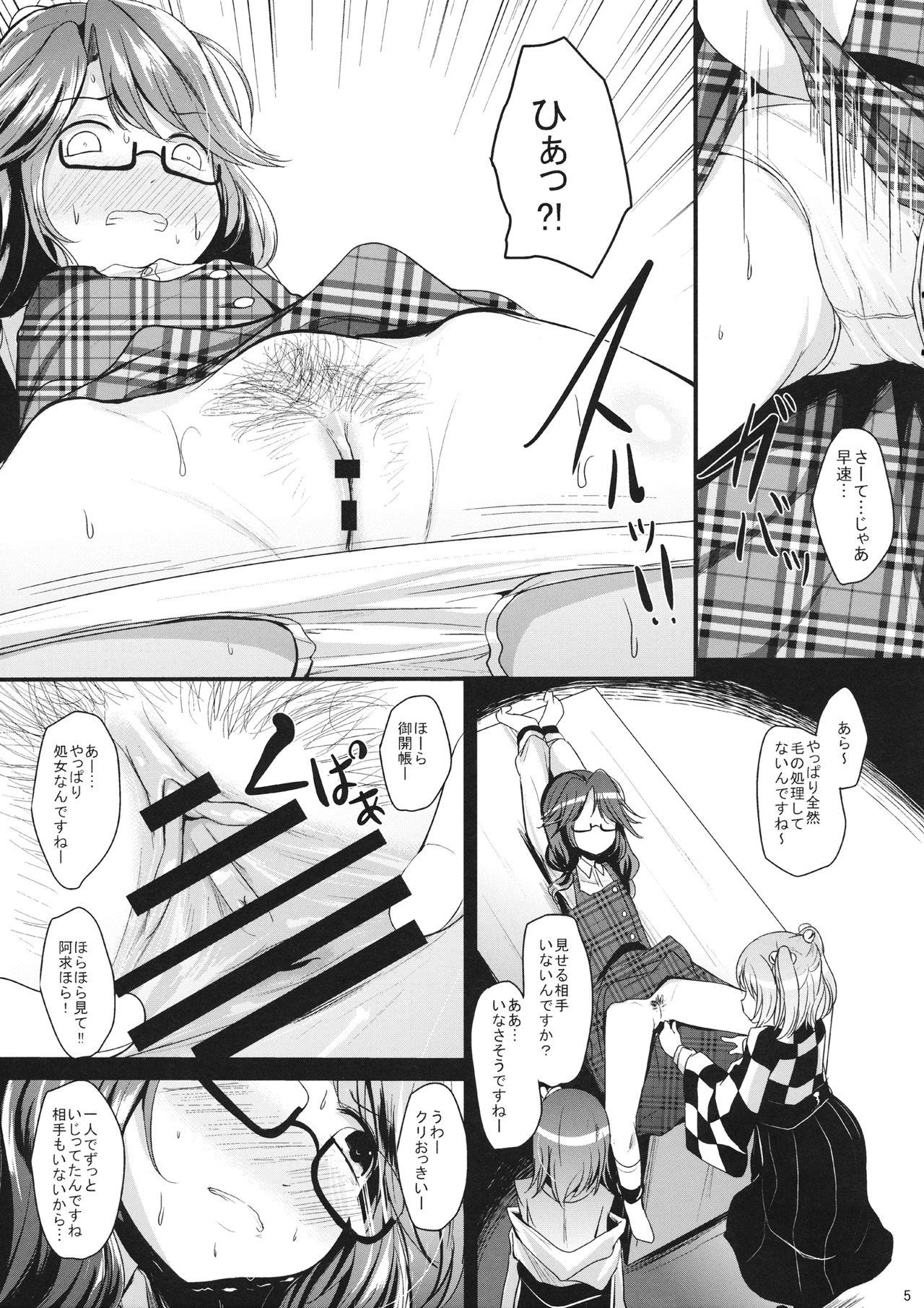 Reality Sumireko Asobi - Touhou project Fucked - Page 4