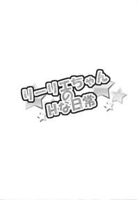 Lillie-chan no H na Nichijou - Pokemon hentai 4