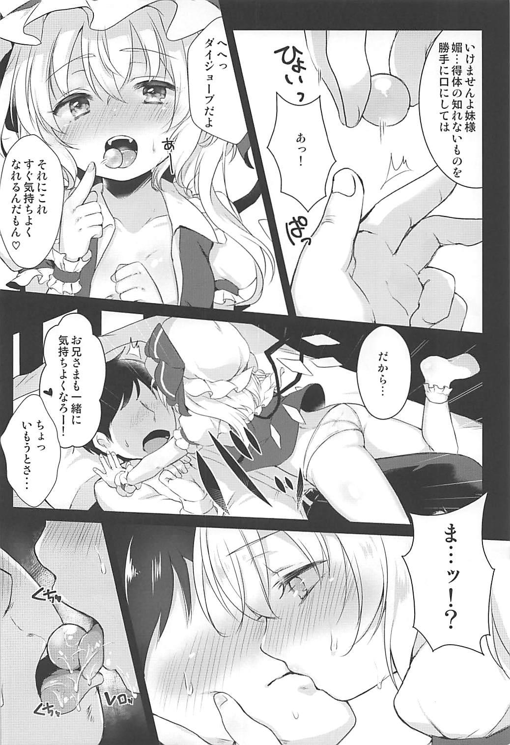 Special Locations Flan-chan to Ecchi Shiyo - Touhou project Gay Uncut - Page 3