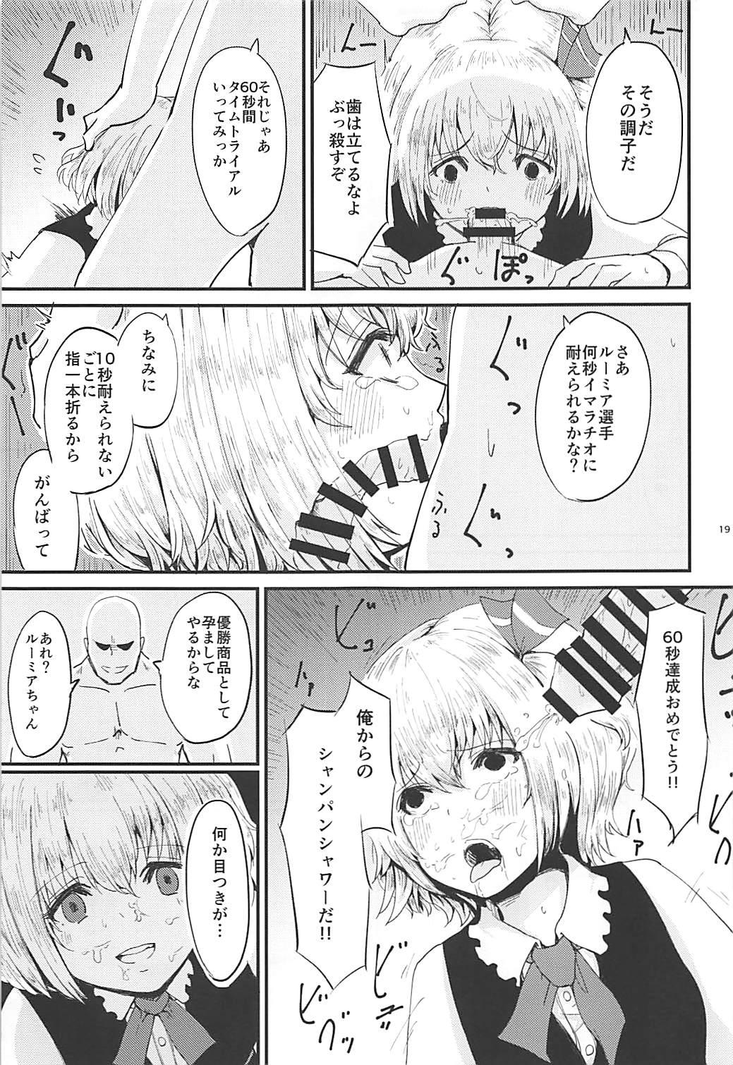 (Reitaisai 15) [Gensou Kagetourou (amidara)] Rumia VS 7-nin no Tanetsuke Oji-san (Touhou Project) 19