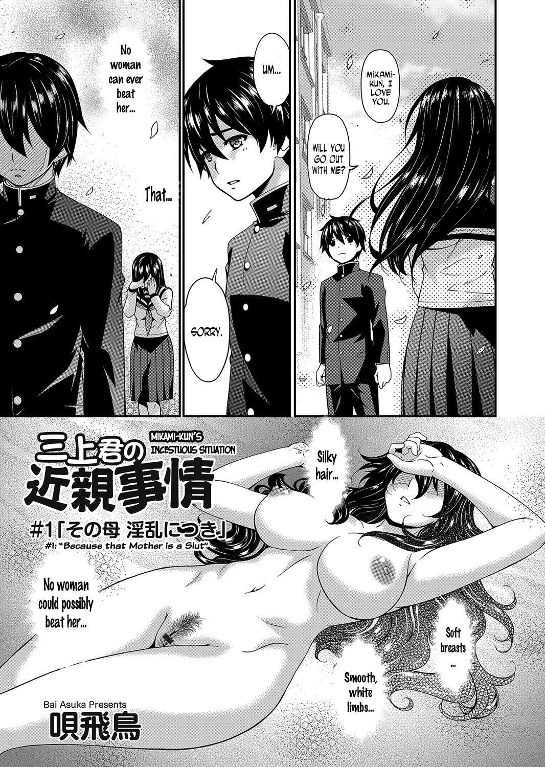 Hairy Pussy [Bai Asuka] Mikami-kun no Kinshin Jijou #1 "Sono Haha Inran ni Tsuki" | Mikami-kun’s Incestuous Situation Ch. 1 (COMIC Magnum Vol. 107) [English] [N04H] Eating - Page 1