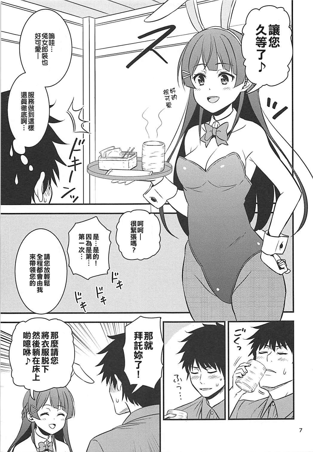 Swallowing Toaru Yuukaku de Deatta Seisokei Subcul Iinchou Bubblebutt - Page 6