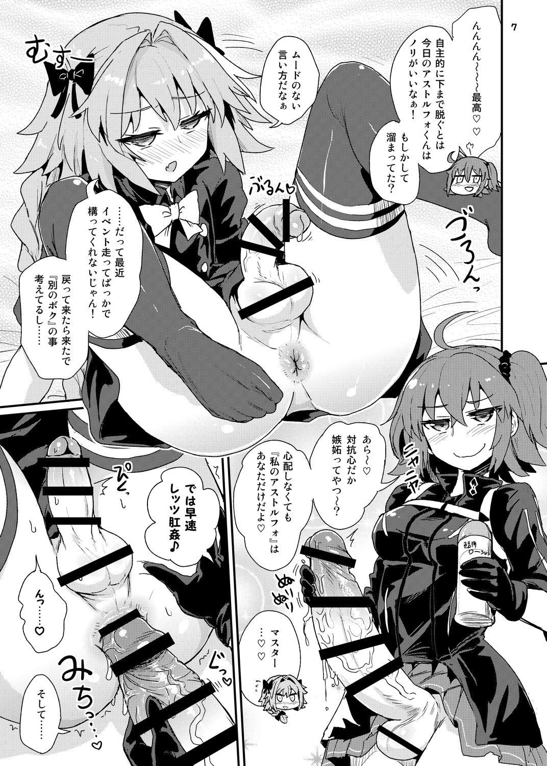 Turkish ASShorufo-kun 3 Koukan Shop Hen - Fate grand order Free Teenage Porn - Page 6