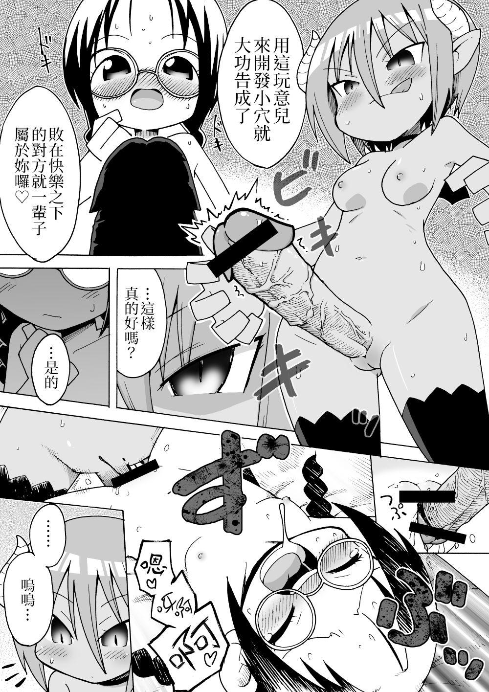 Maid Succubus Manga | 魅魔漫畫 - Original 18yearsold - Page 3