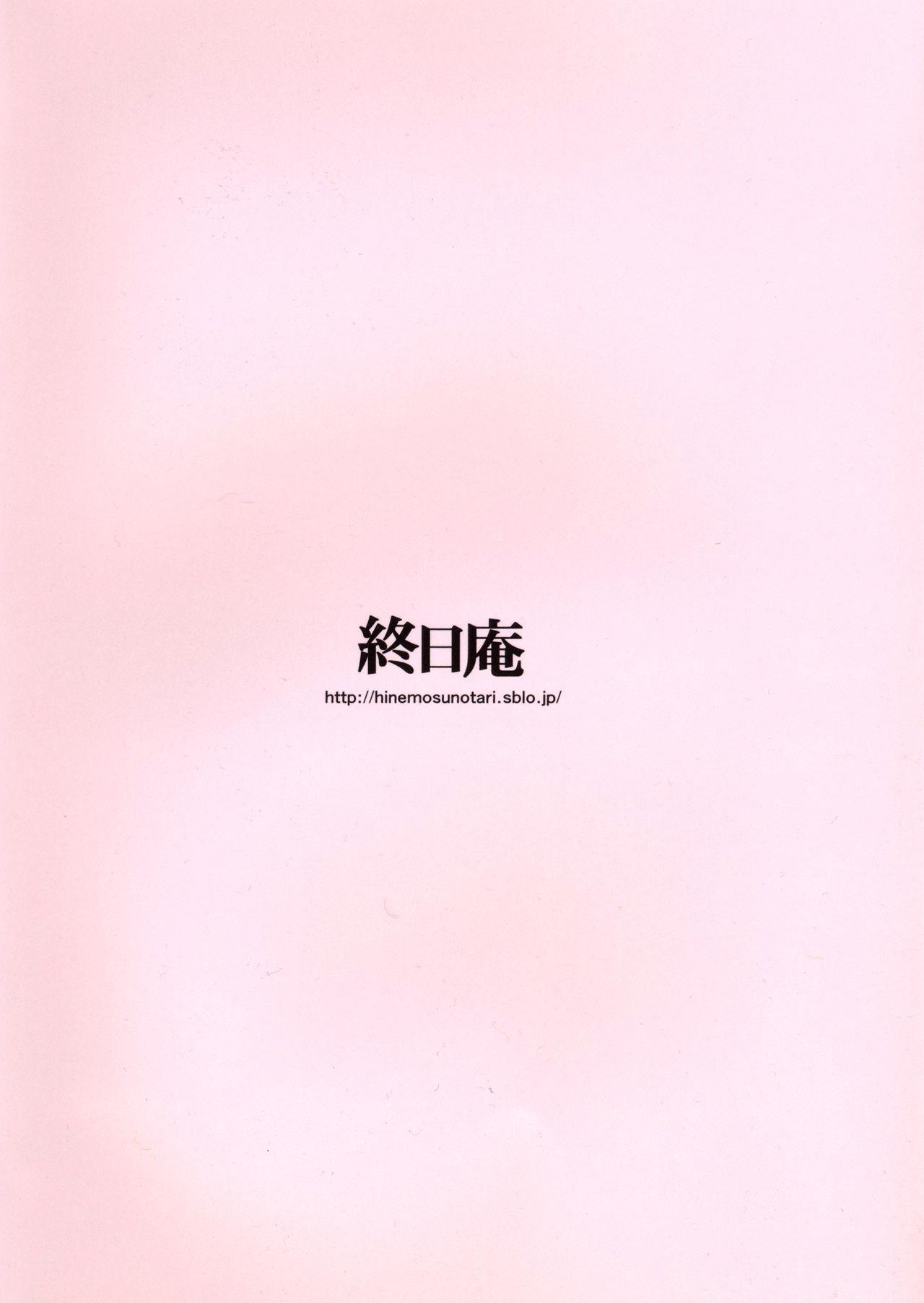 Bigbutt Katori Sensei no Tokubetsu Renshuu - Kantai collection Real Amateur - Page 30