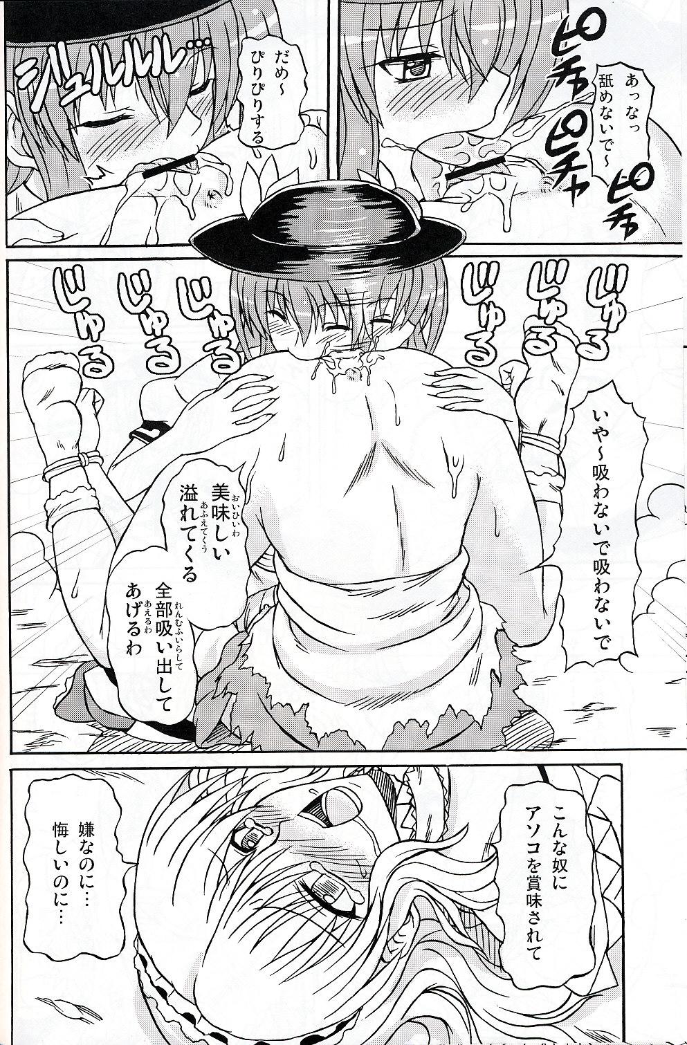 Fetish Touhou Youjo Ranbu 9 - Touhou project Boots - Page 13