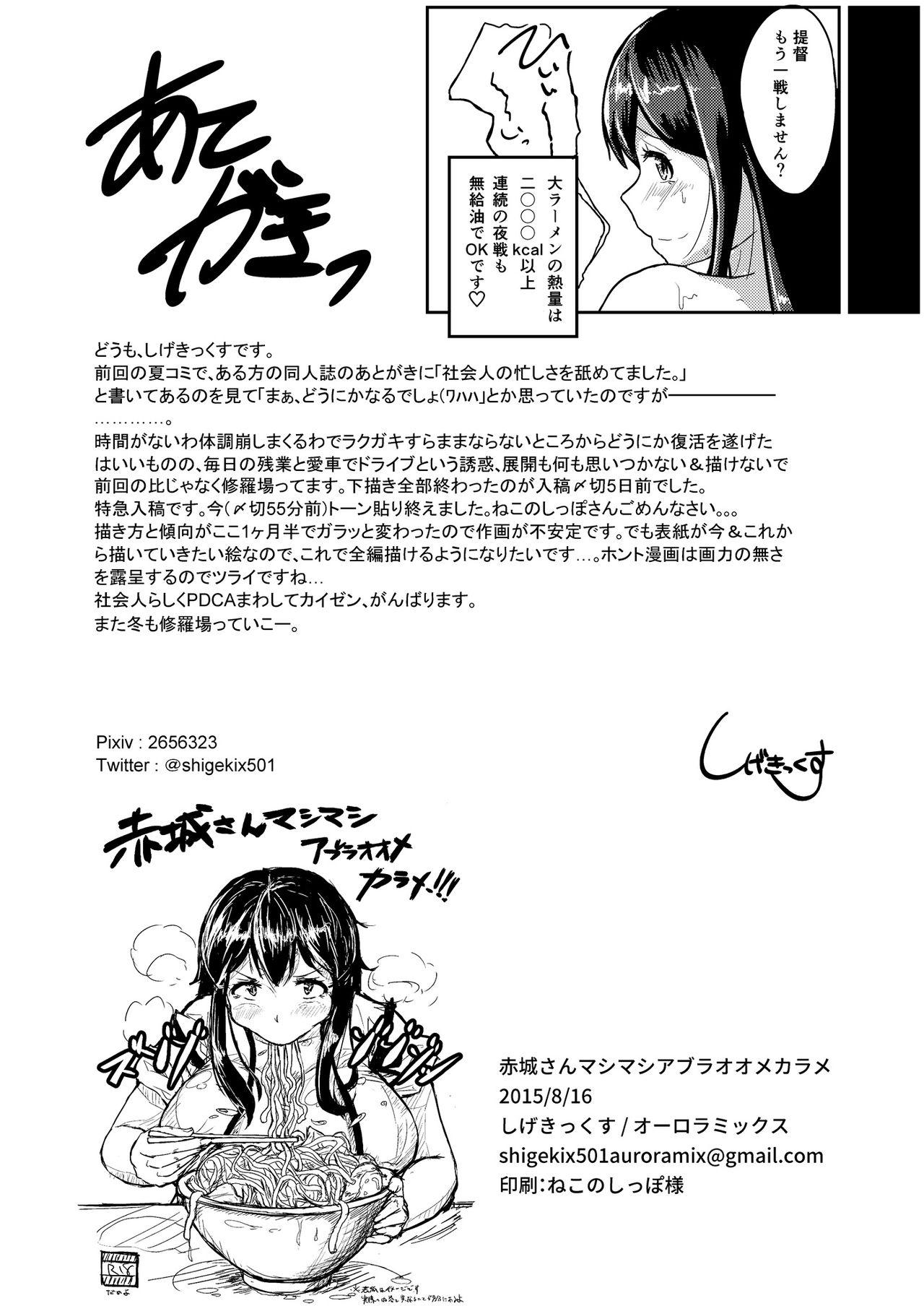 Amatuer Sex Akagi-san Mashi Mashi Abura Oome Karame - Kantai collection Juicy - Page 17