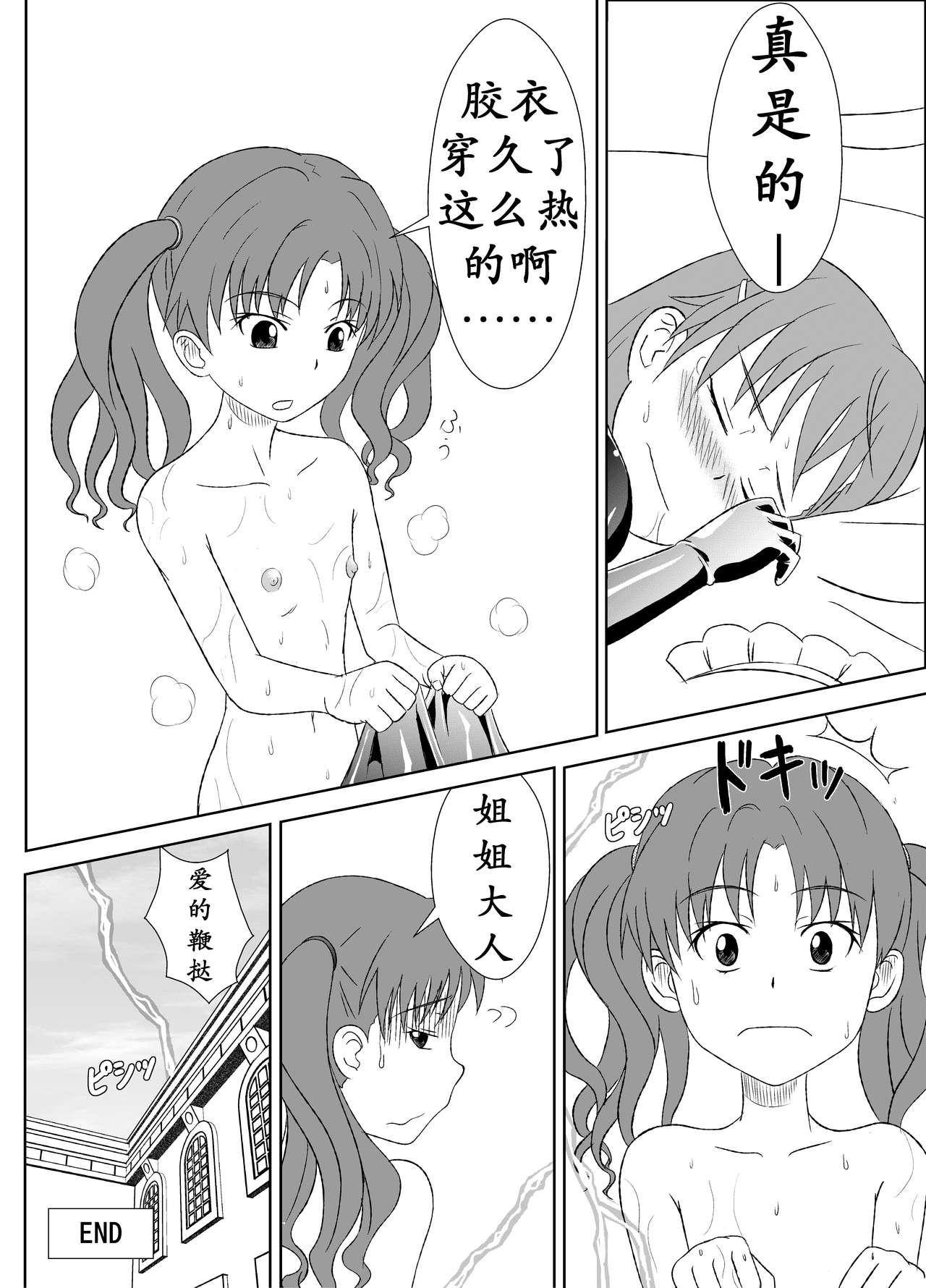 Sluts Zetsuentai Lovers | 黑子酱不觉来电 - Toaru kagaku no railgun Picked Up - Page 19