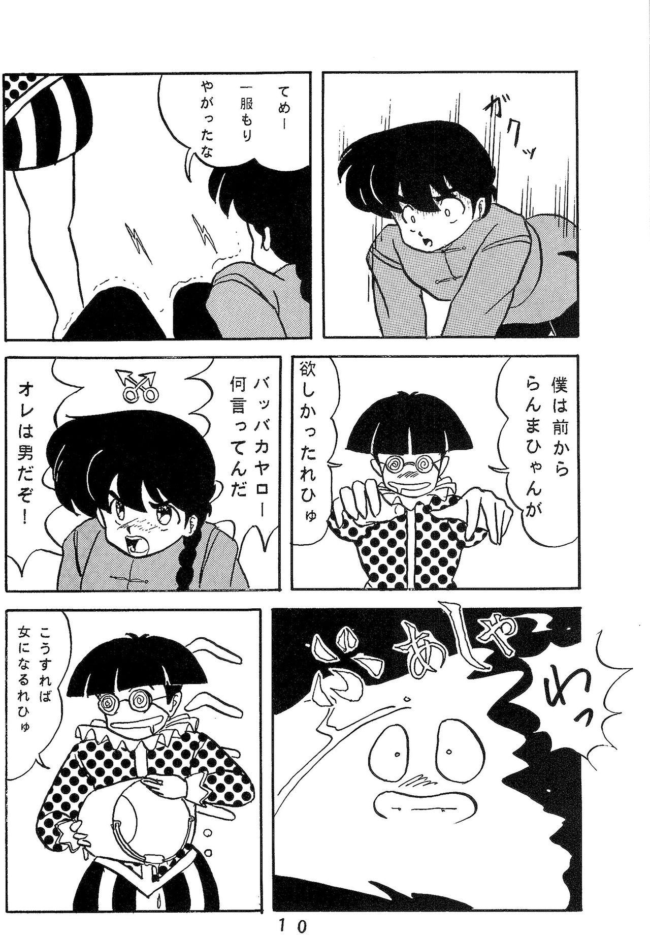Boob Route RANMA - Ranma 12 Cosplay - Page 9