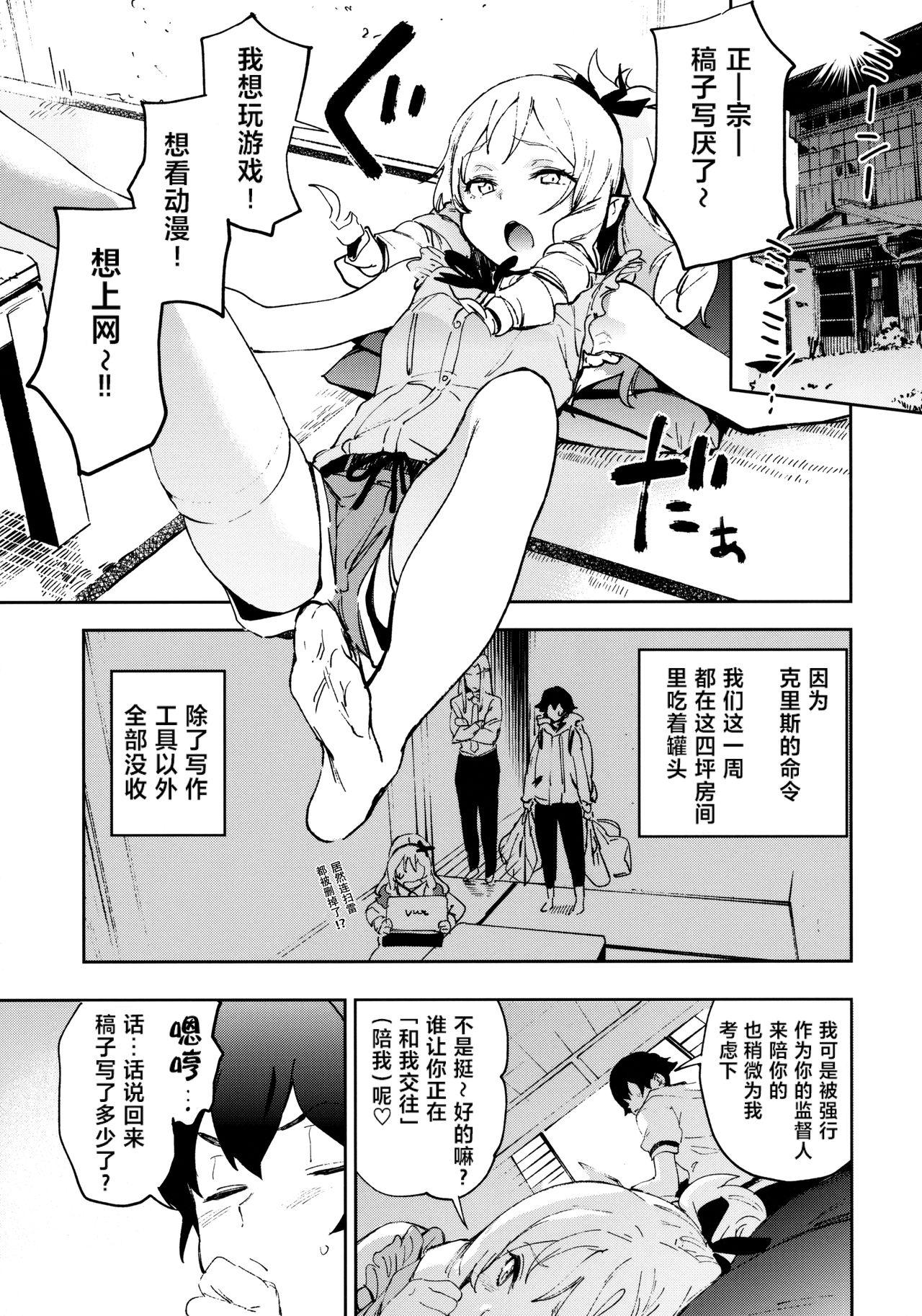 Home Yamada Elf-sensei no Yaruki SEX Fire - Eromanga sensei Dick Sucking - Page 6