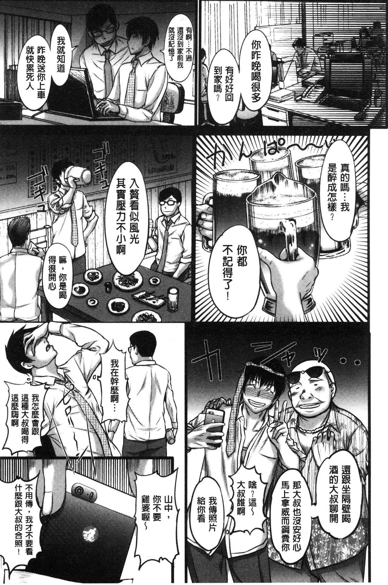 Plump Mesupako nikki Step Mom - Page 8