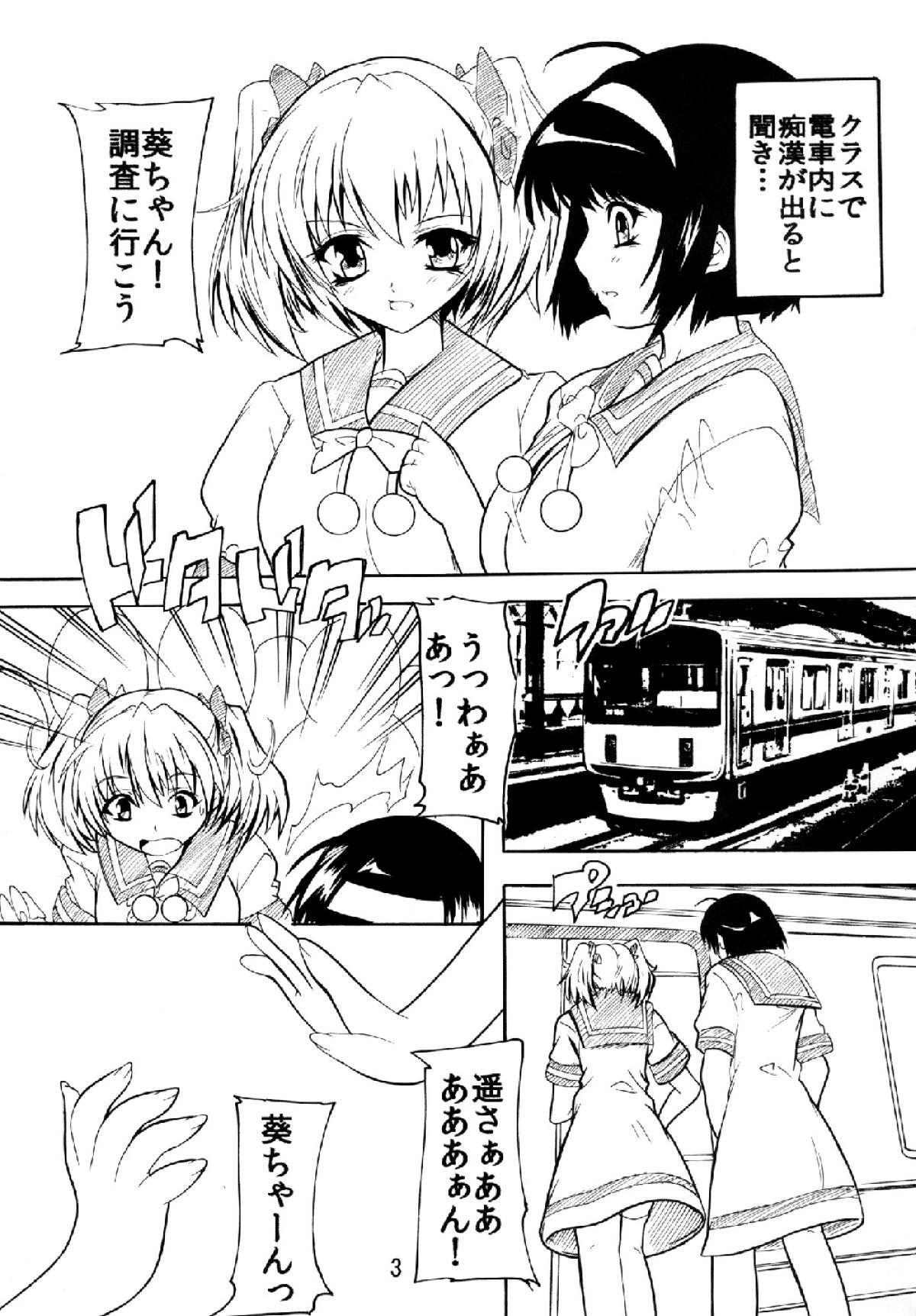 Action Chikan Densha de Kyun 2 - Kaitou tenshi twin angel Men - Picture 2