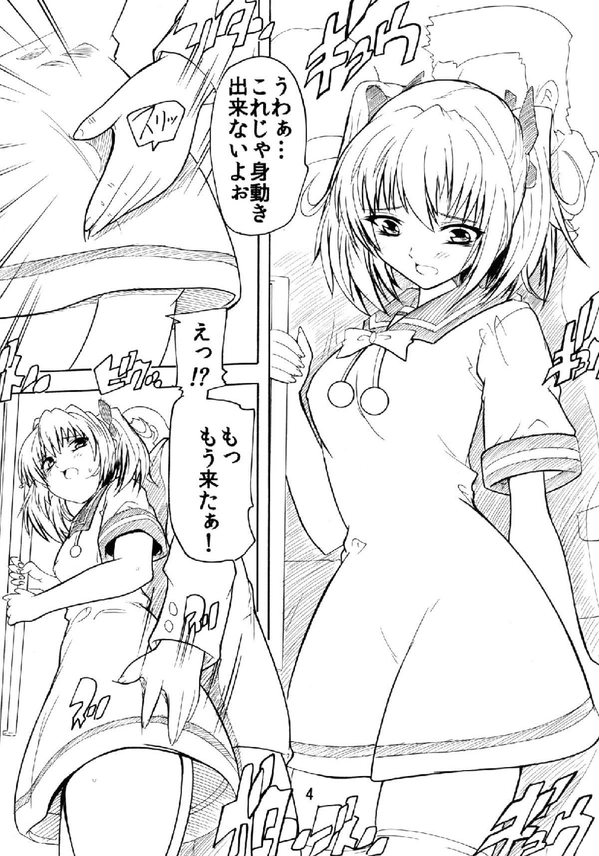  Chikan Densha de Kyun 2 - Kaitou tenshi twin angel Perfect Porn - Page 3