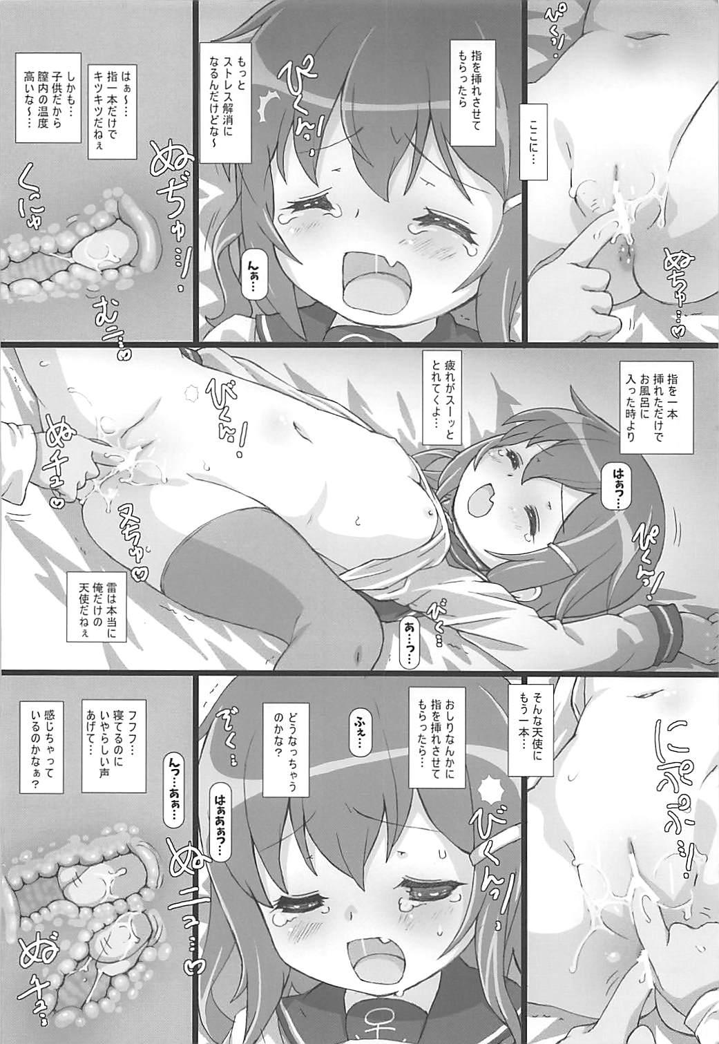 Kuchiku Kantai Collection 21