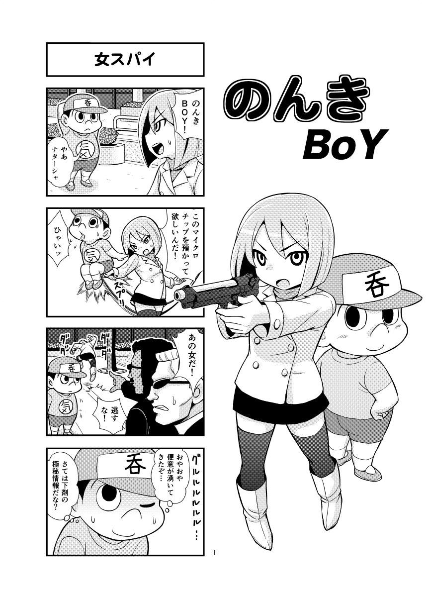 Nonki BOY Ch. 1-23 17