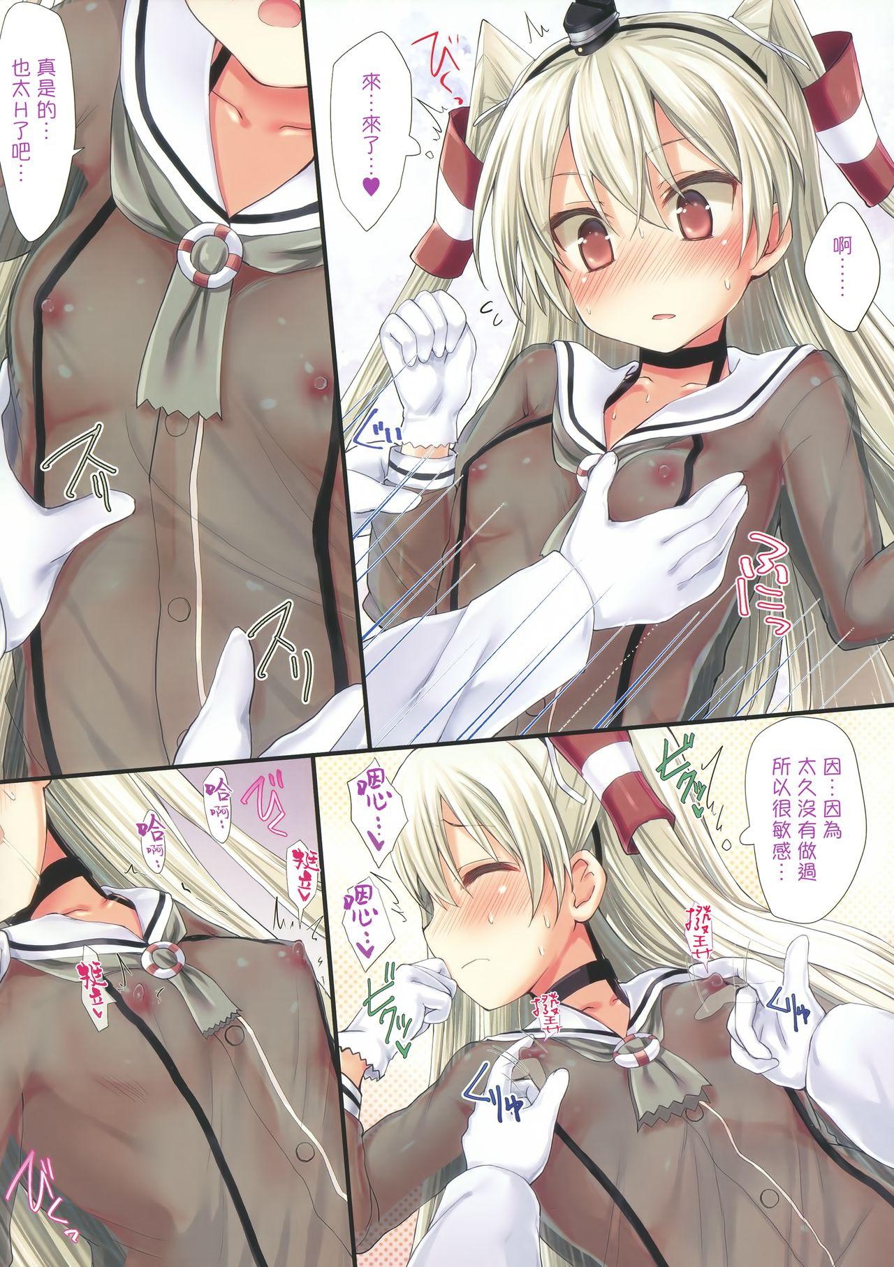 Sister Drip-Drop - Kantai collection Nasty - Page 6