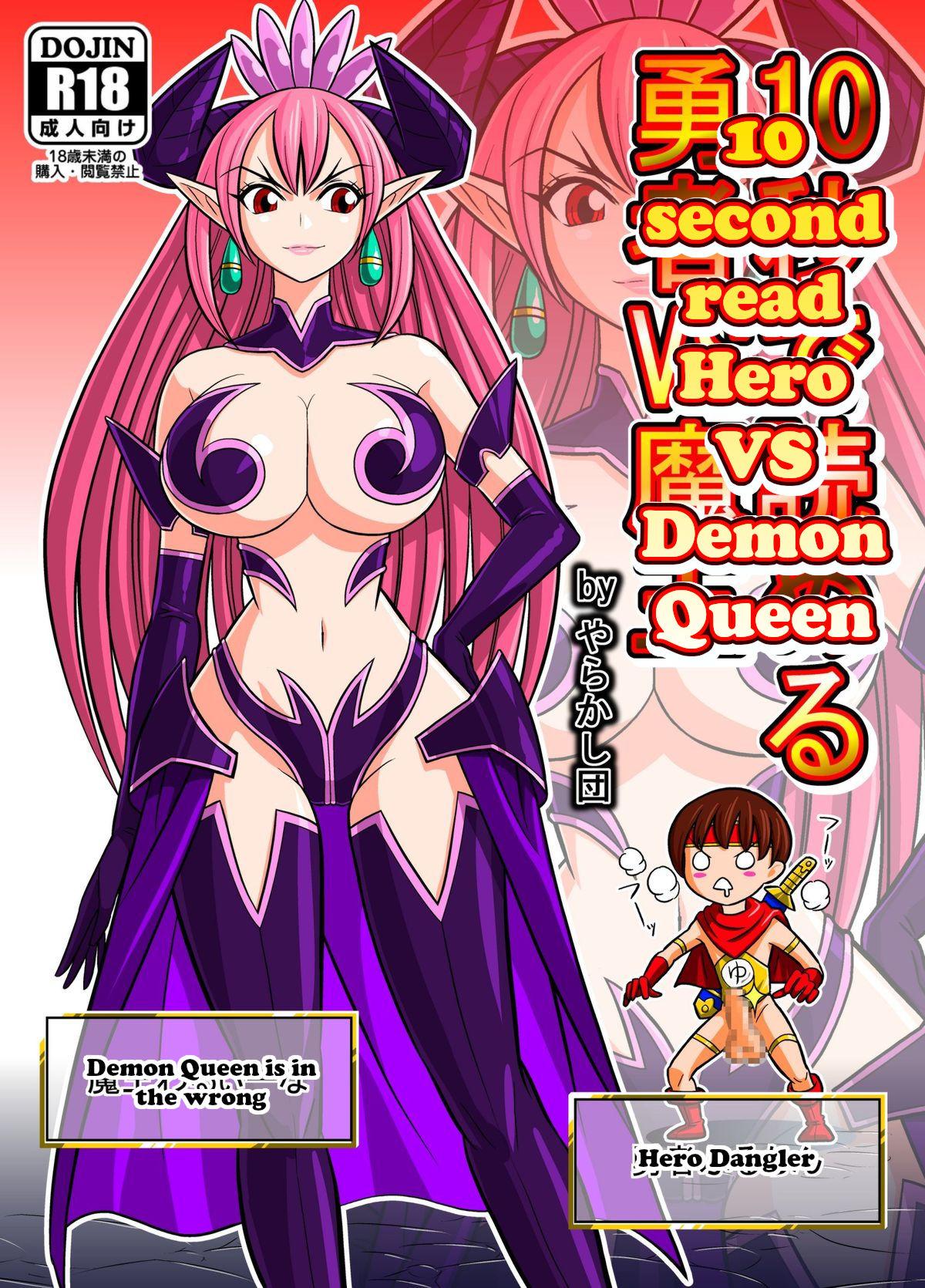 18yearsold 10-byou de Yomeru Yuusha vs Maou | 10 second read Hero VS Demon Queen - Original Menage - Page 1
