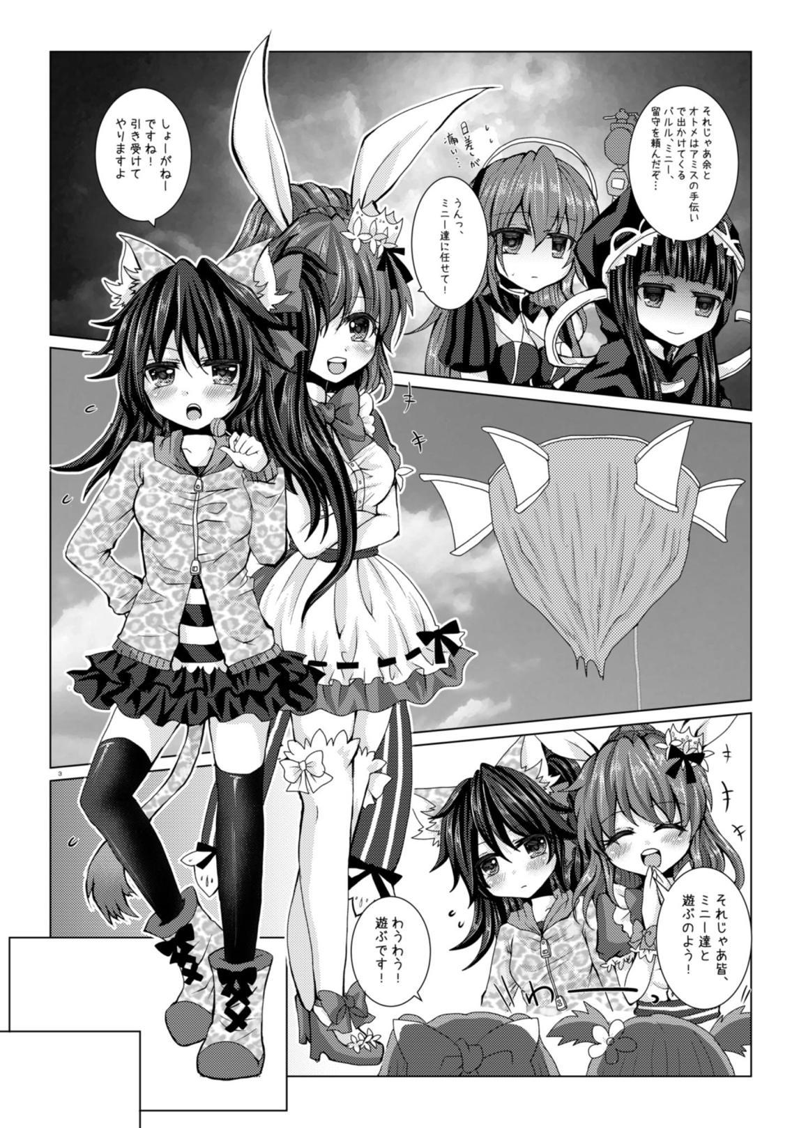 Tgirls Girls' Talk wa Amakunai - Emil chronicle online Rubdown - Page 2