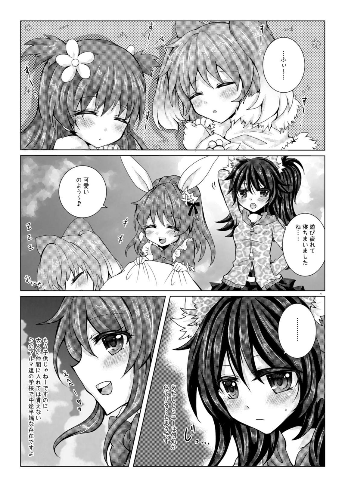 Jacking Off Girls' Talk wa Amakunai - Emil chronicle online Titties - Page 3
