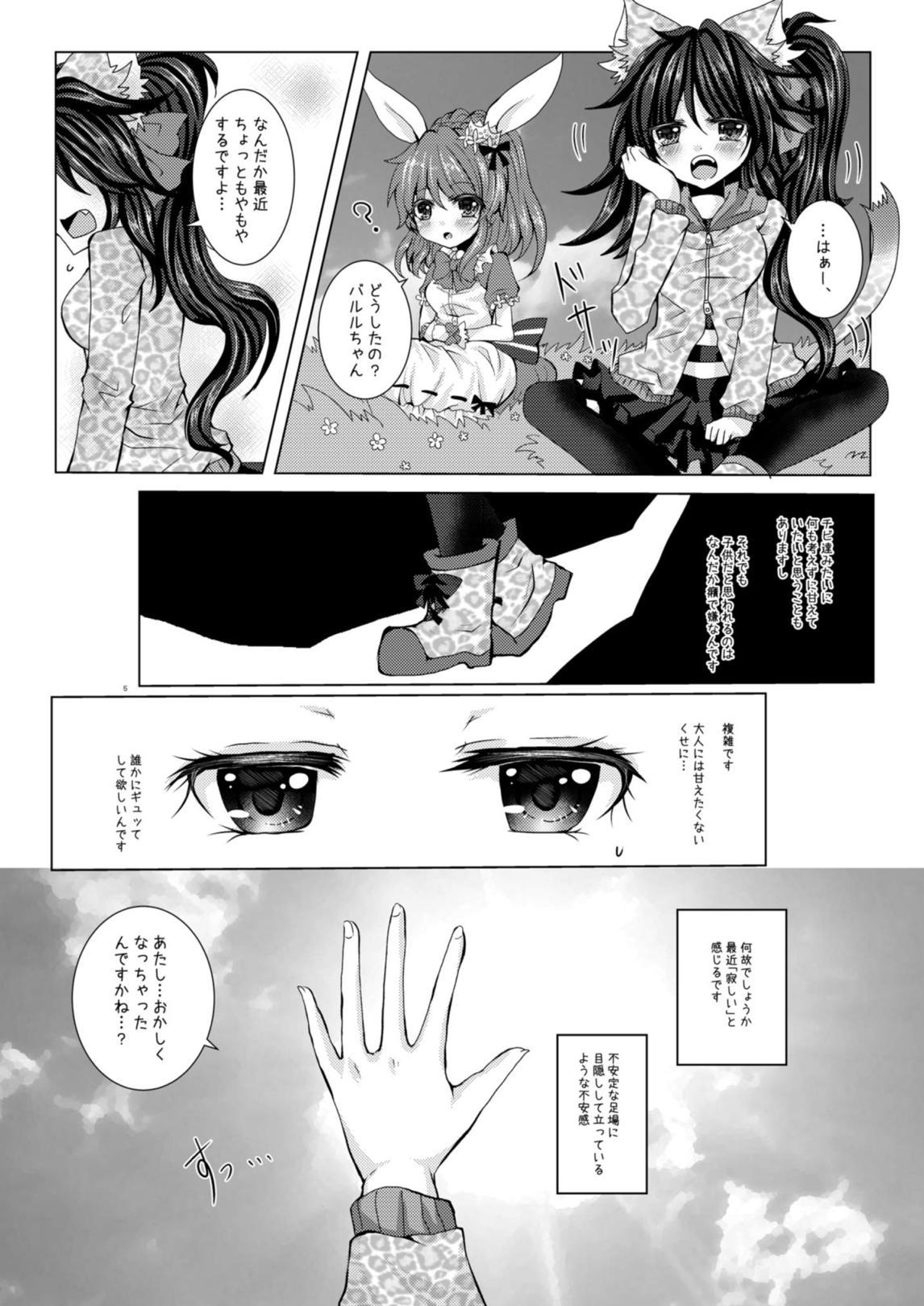 Tgirls Girls' Talk wa Amakunai - Emil chronicle online Rubdown - Page 4