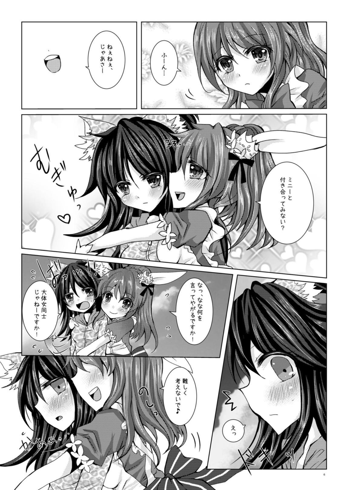 Jacking Off Girls' Talk wa Amakunai - Emil chronicle online Titties - Page 5
