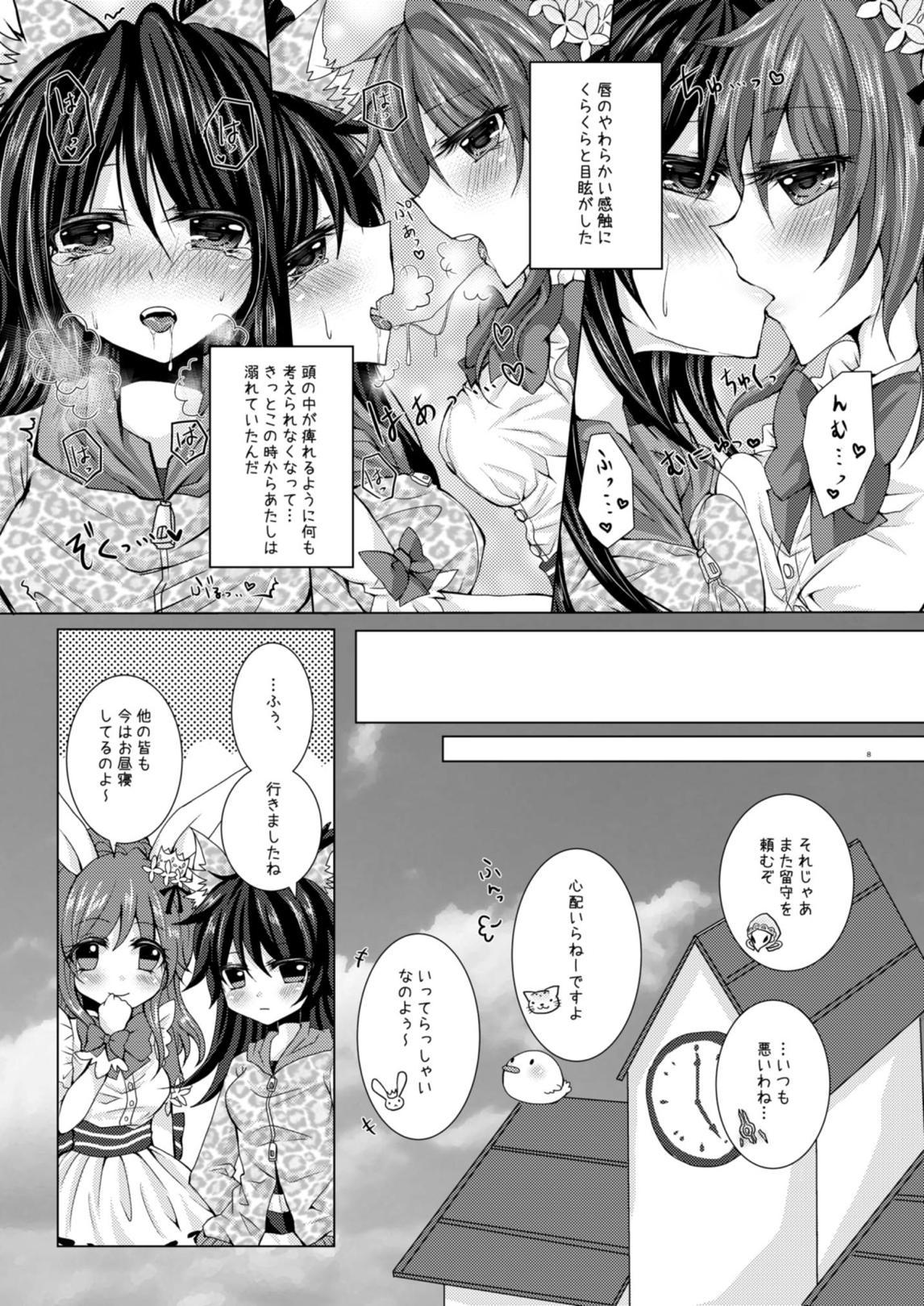 Tgirls Girls' Talk wa Amakunai - Emil chronicle online Rubdown - Page 7