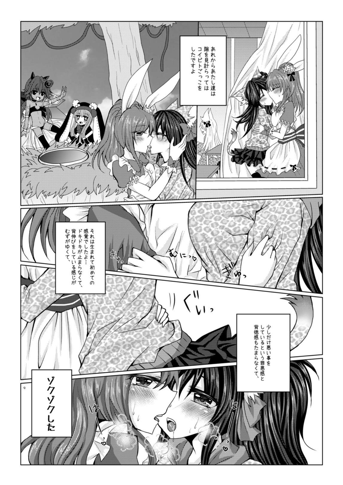 Jacking Off Girls' Talk wa Amakunai - Emil chronicle online Titties - Page 8