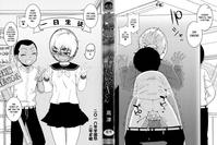 Piercings [Takatsu] Hitozuma A-san to Musuko no Yuujin N-kun - Married wife A and son's friend N-kun Ch. 1-4 [English] Adolescente 4