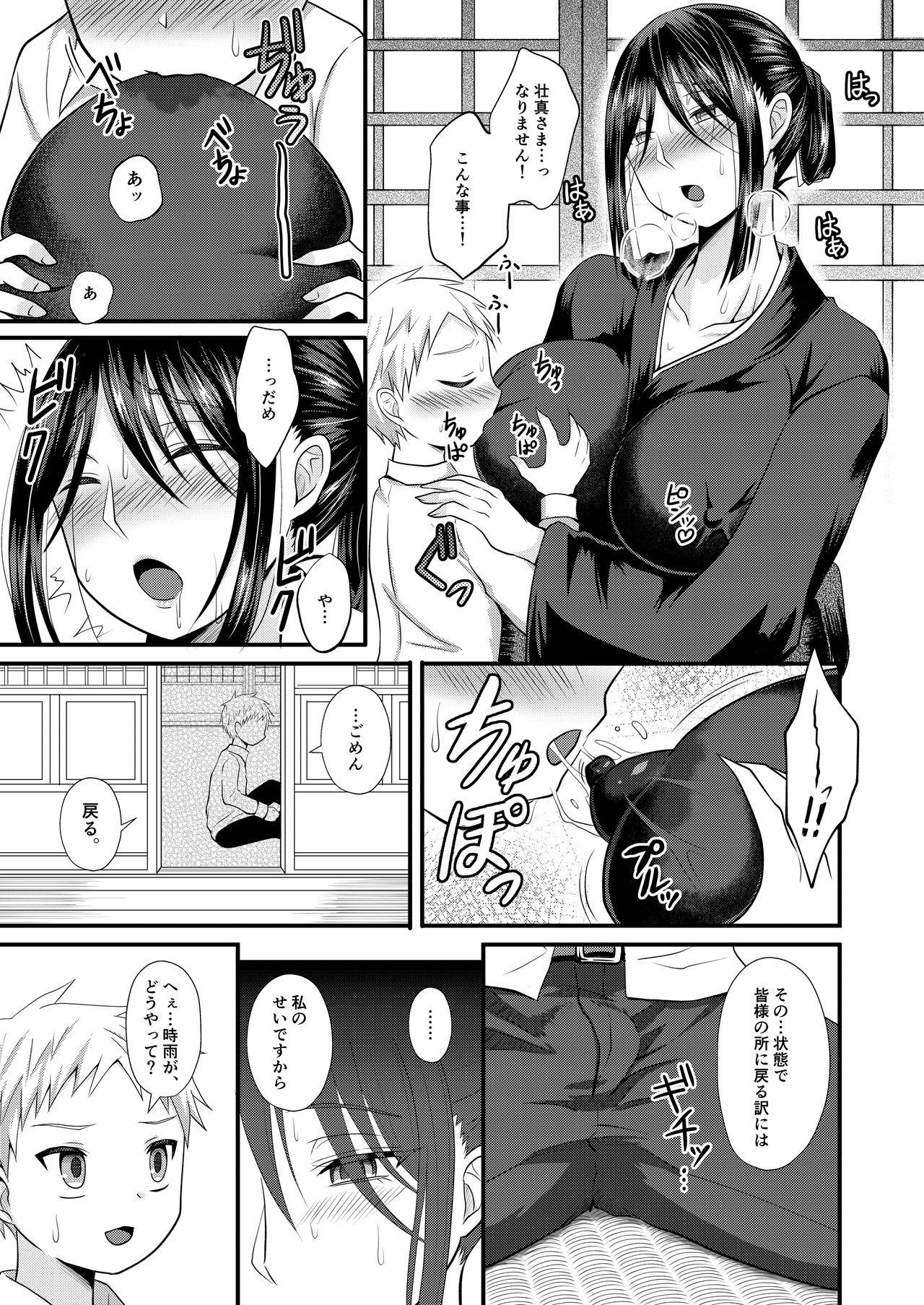 Tit Akogare no Hito wa Naki Chichi no Mekake - Original Dominate - Page 8