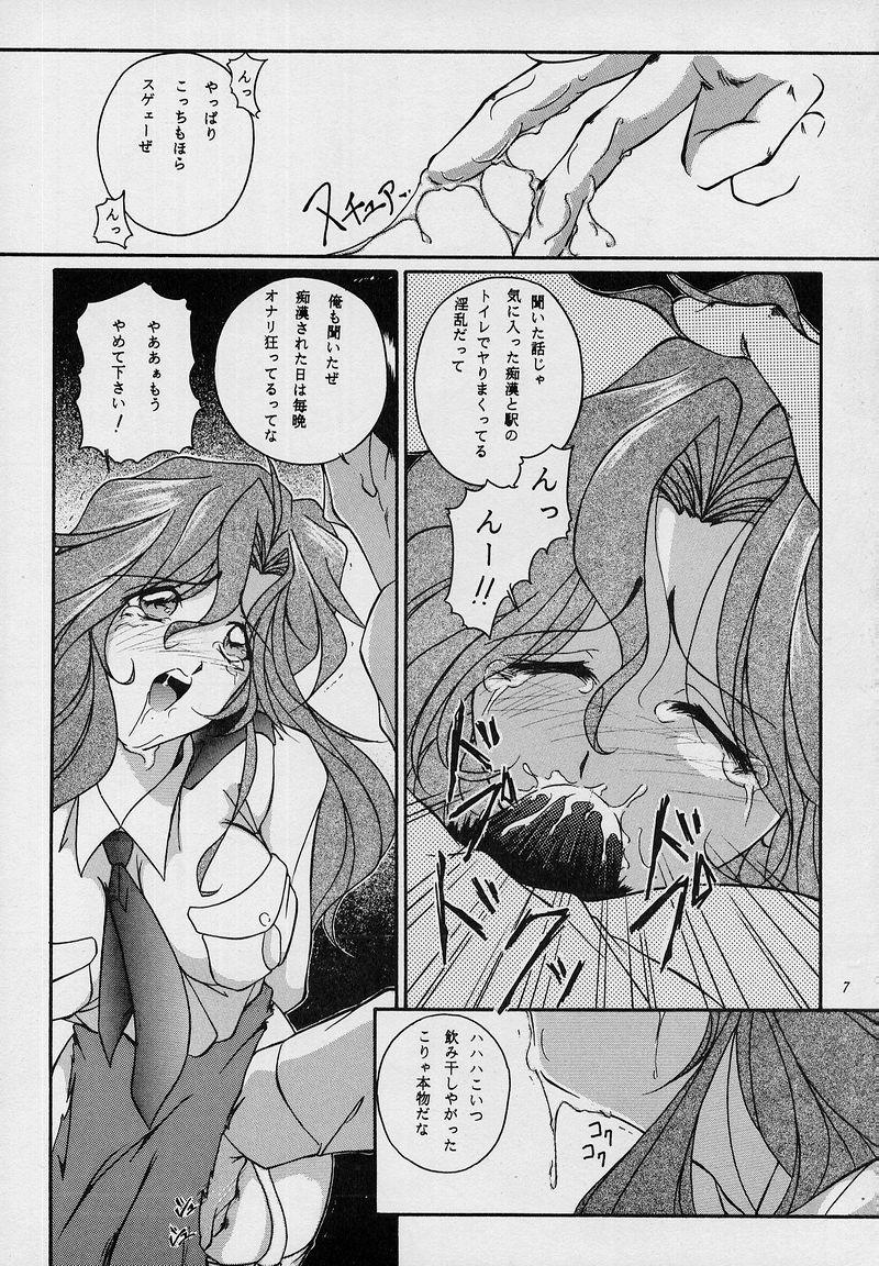 Cougar C... II - Ah my goddess Youre under arrest Hard Fucking - Page 6