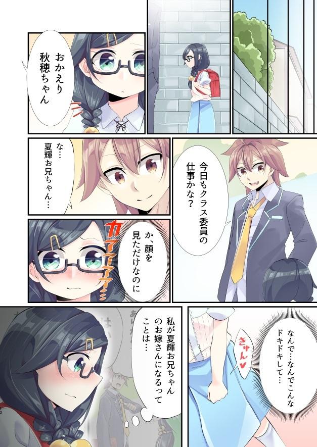 Dorm "Itsuka, Onii-chan no Oyomesan ni…" Bus - Page 10