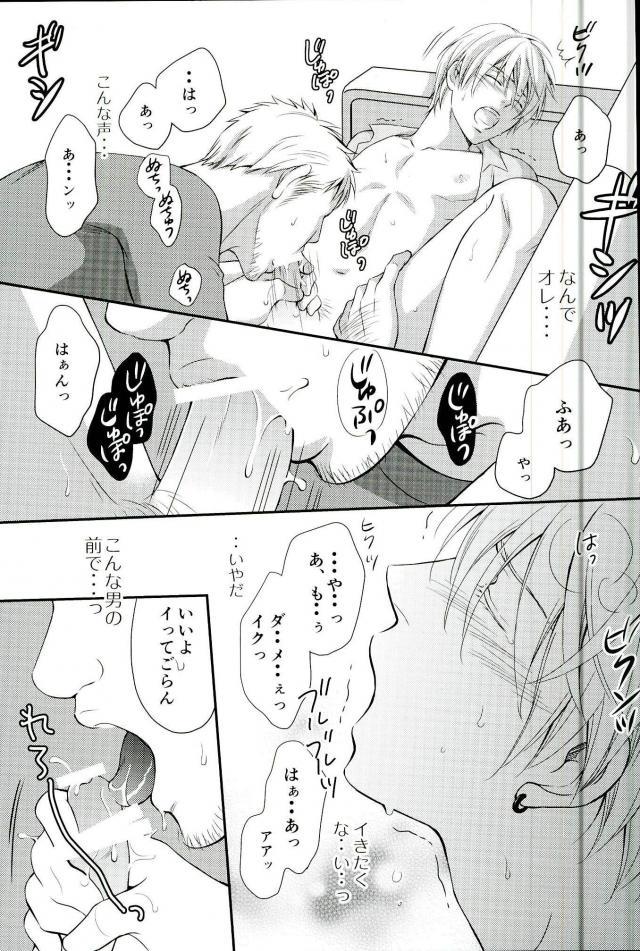 Cum In Mouth shutout - Kuroko no basuke Bwc - Page 12