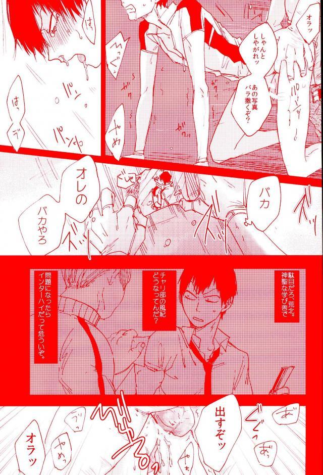 Vietnam NTRA - Yowamushi pedal Shemale Sex - Page 5