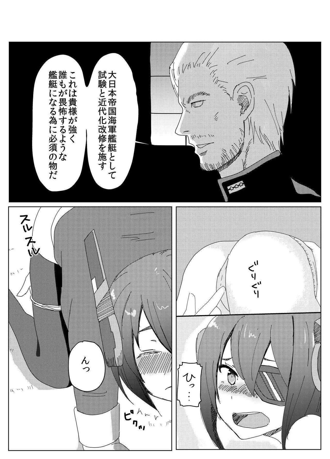 Big Dick Anachronism - Kantai collection Private - Page 4