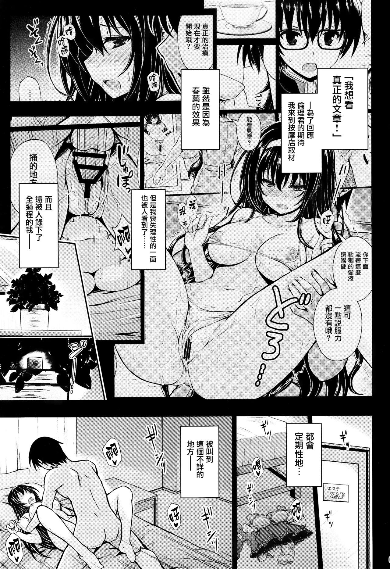 Fodendo Yakusoku no Yukue - Saenai heroine no sodatekata Black Hair - Page 2