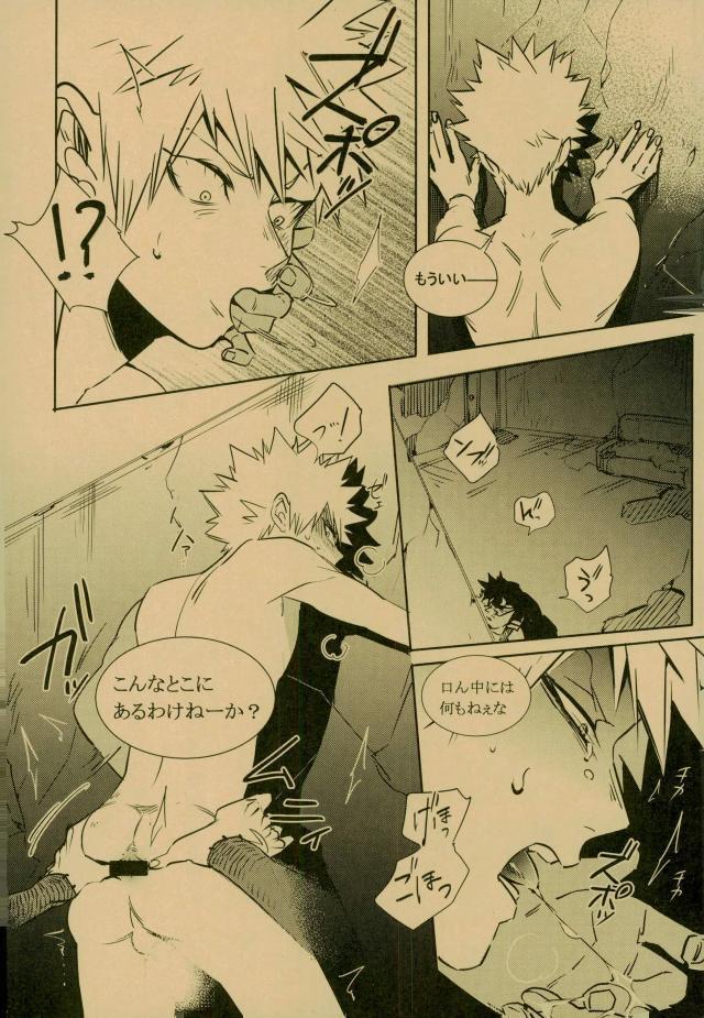 Ngentot NIGHTMARE OR BADEND - My hero academia Cum On Face - Page 8
